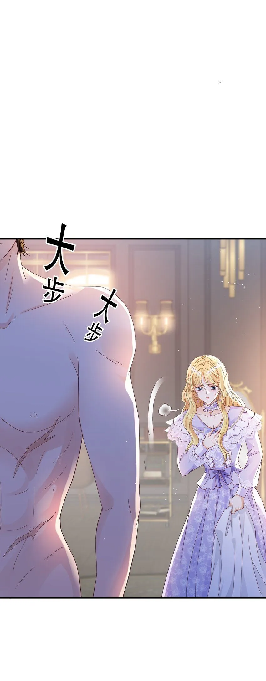 058 不要拒绝我 第9页