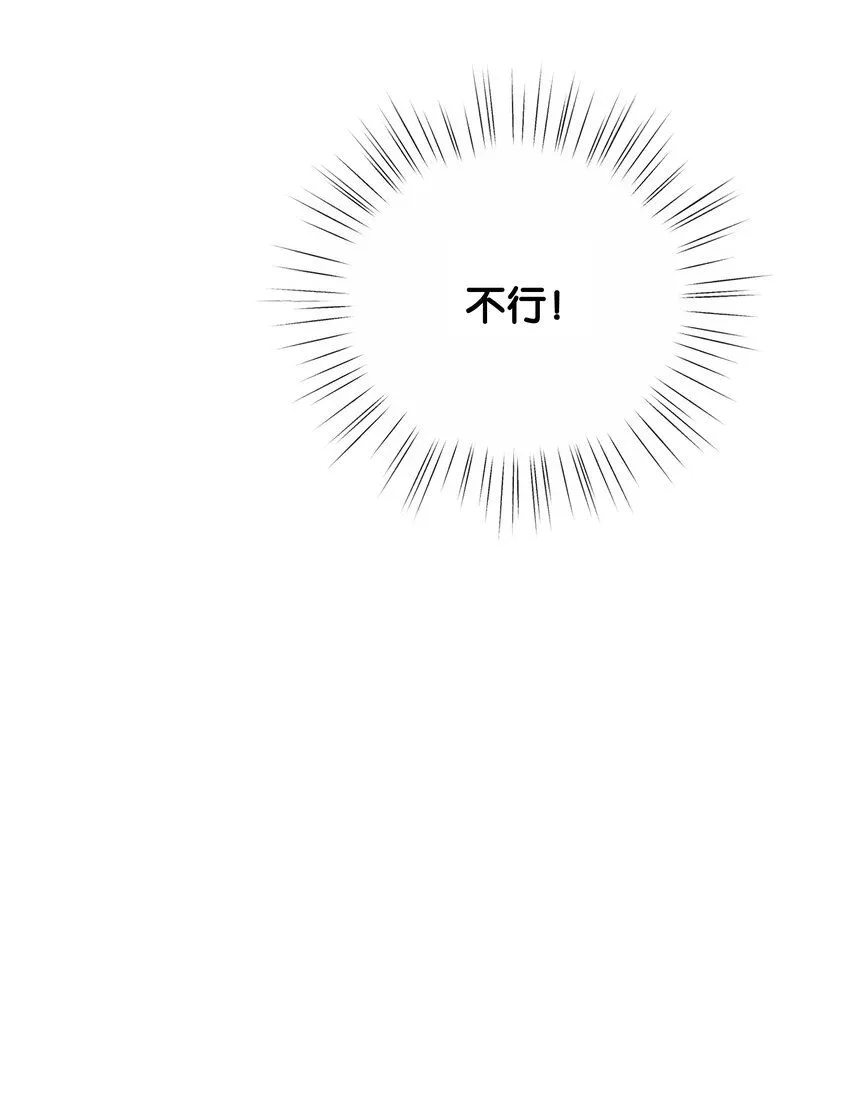 058 不要拒绝我 第15页