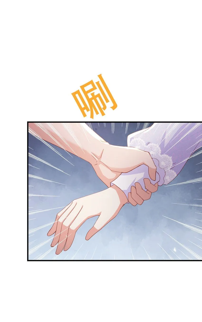 058 不要拒绝我 第33页