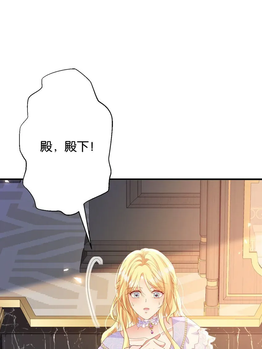 058 不要拒绝我 第35页