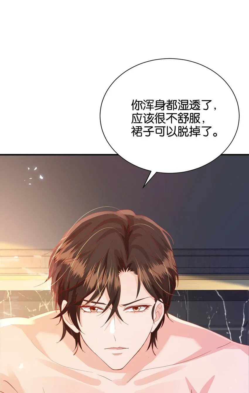 058 不要拒绝我 第37页