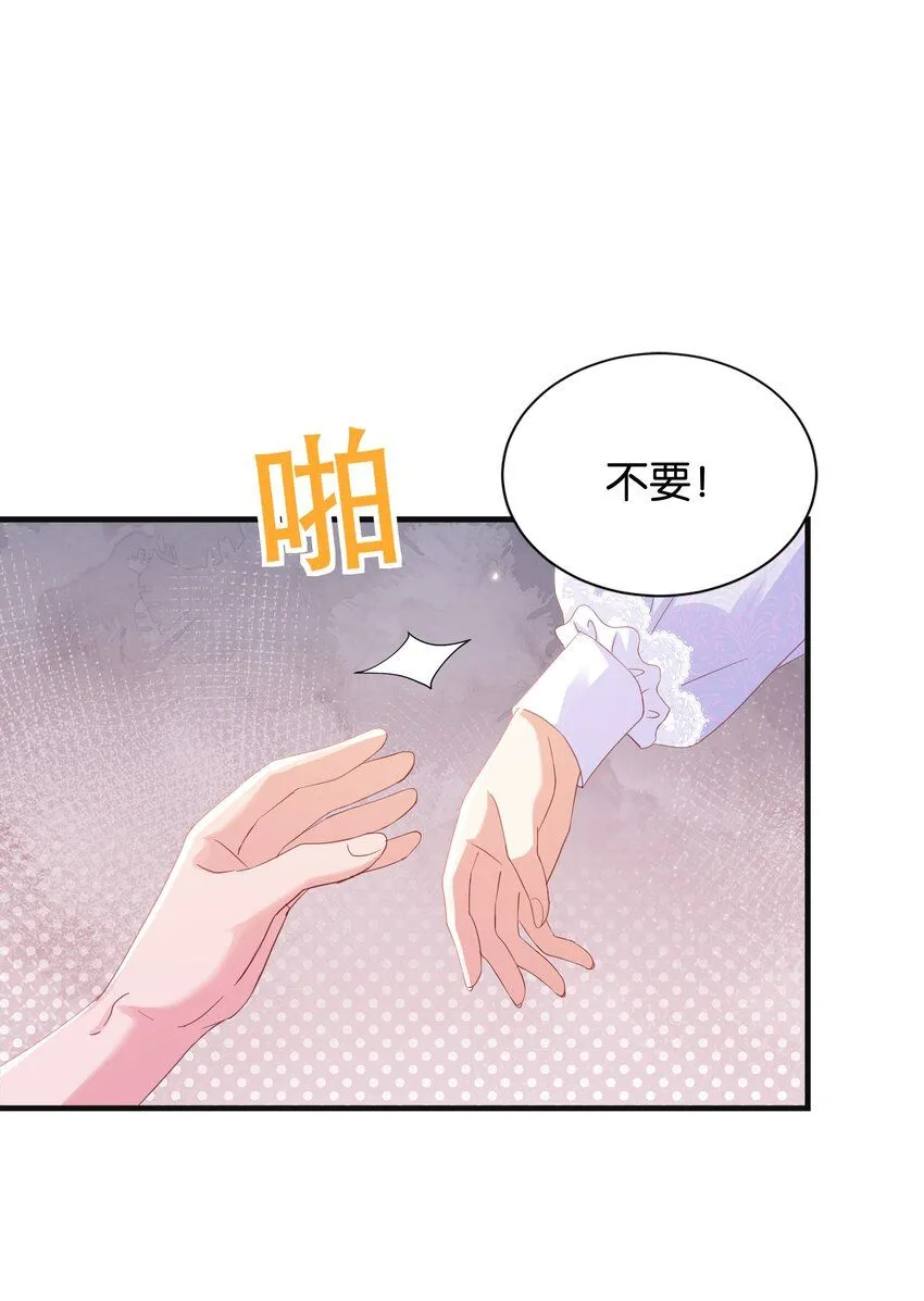 058 不要拒绝我 第39页