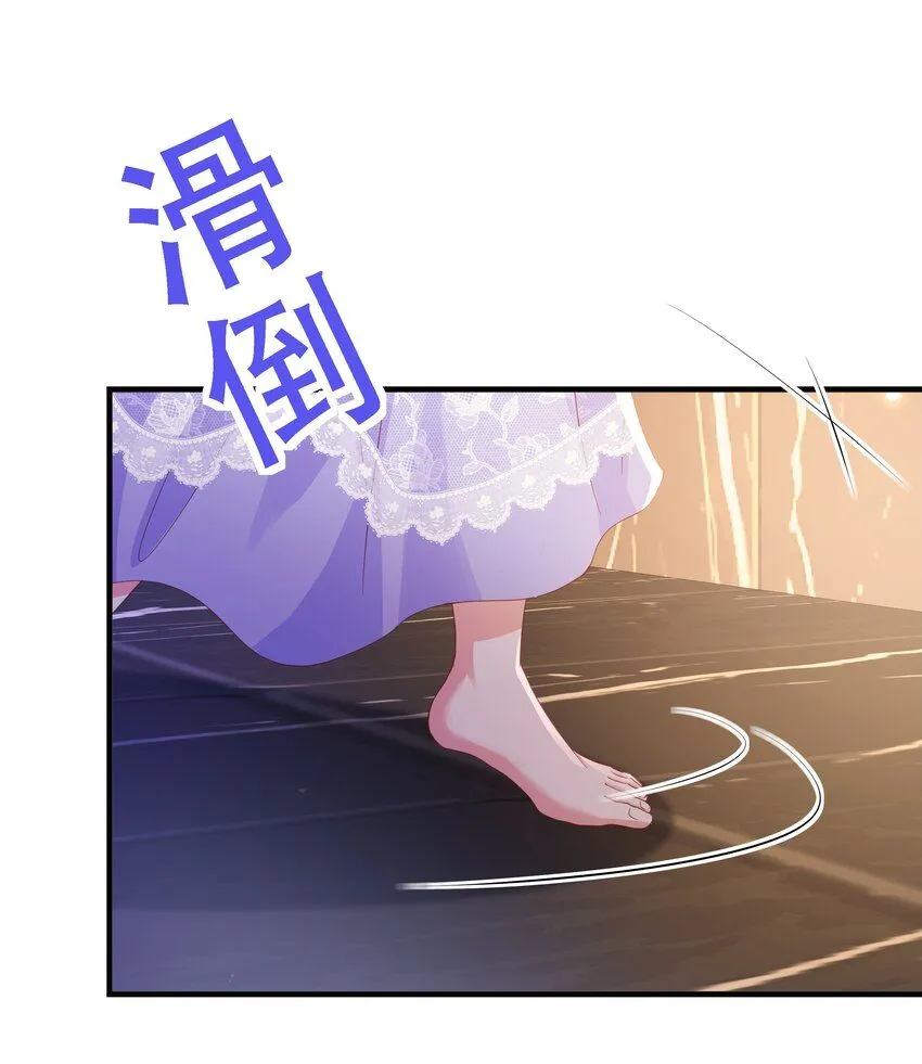058 不要拒绝我 第41页
