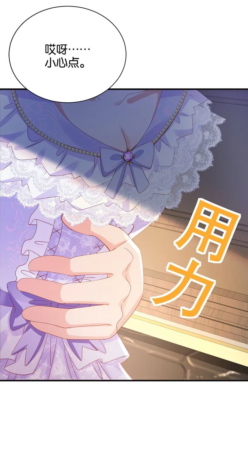 058 不要拒绝我 第42页