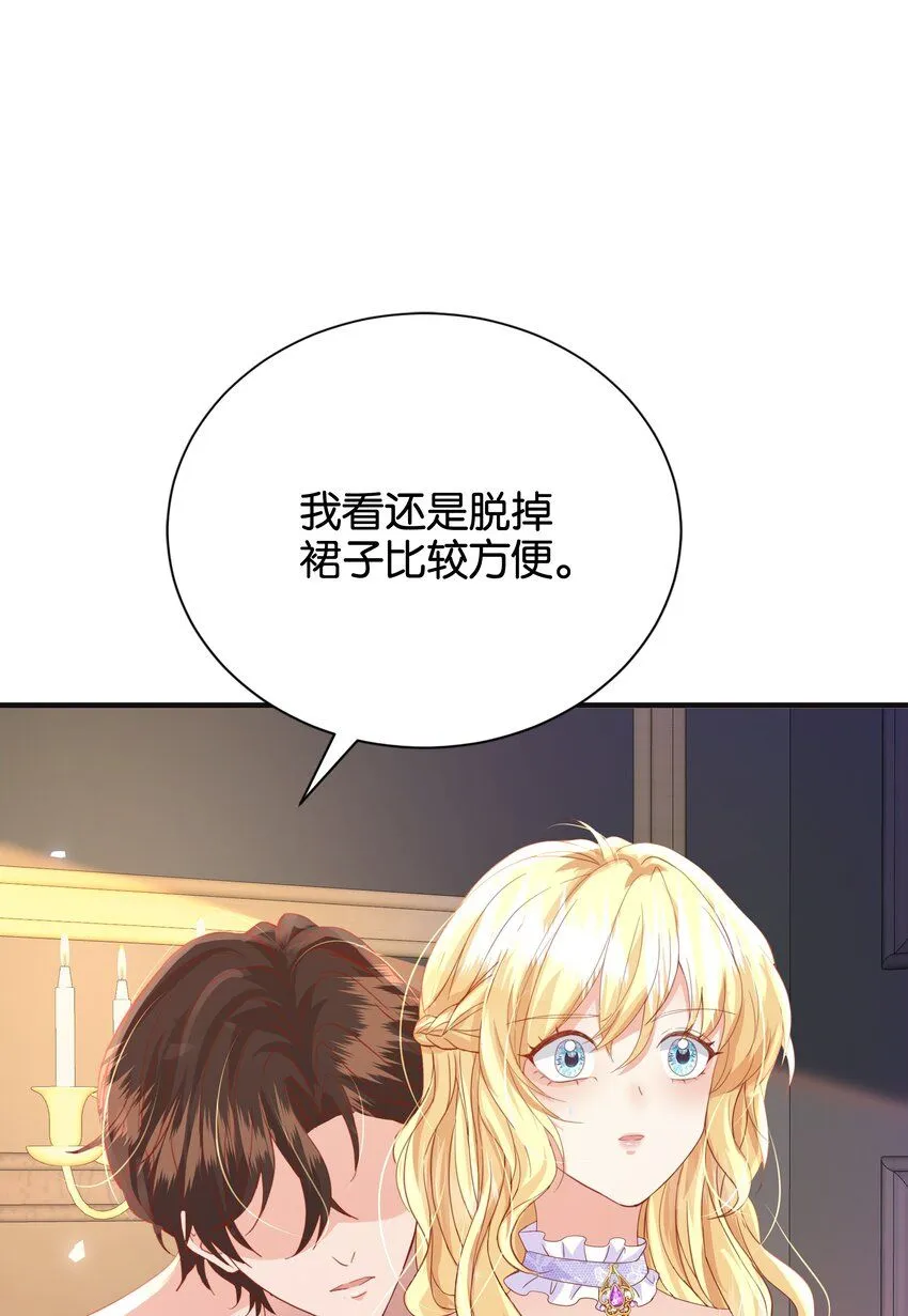 058 不要拒绝我 第43页