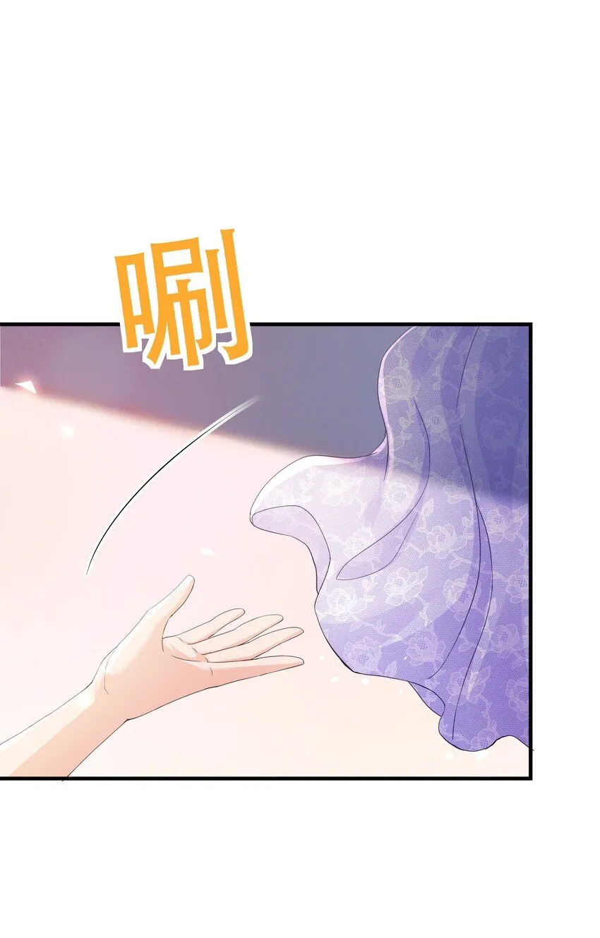 058 不要拒绝我 第45页