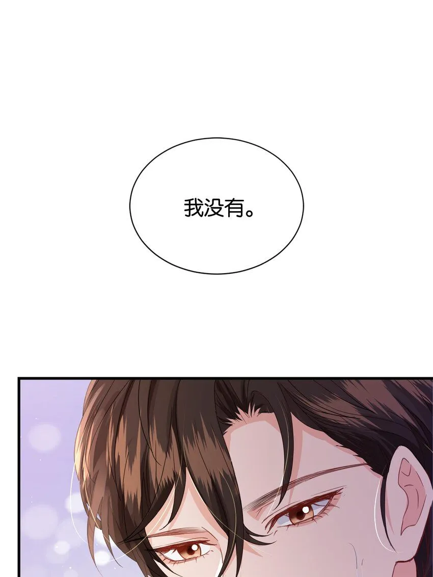 058 不要拒绝我 第48页