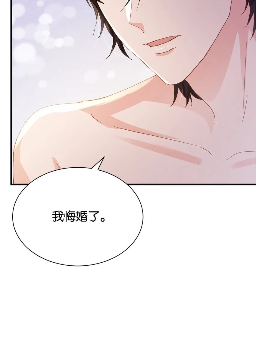 058 不要拒绝我 第49页