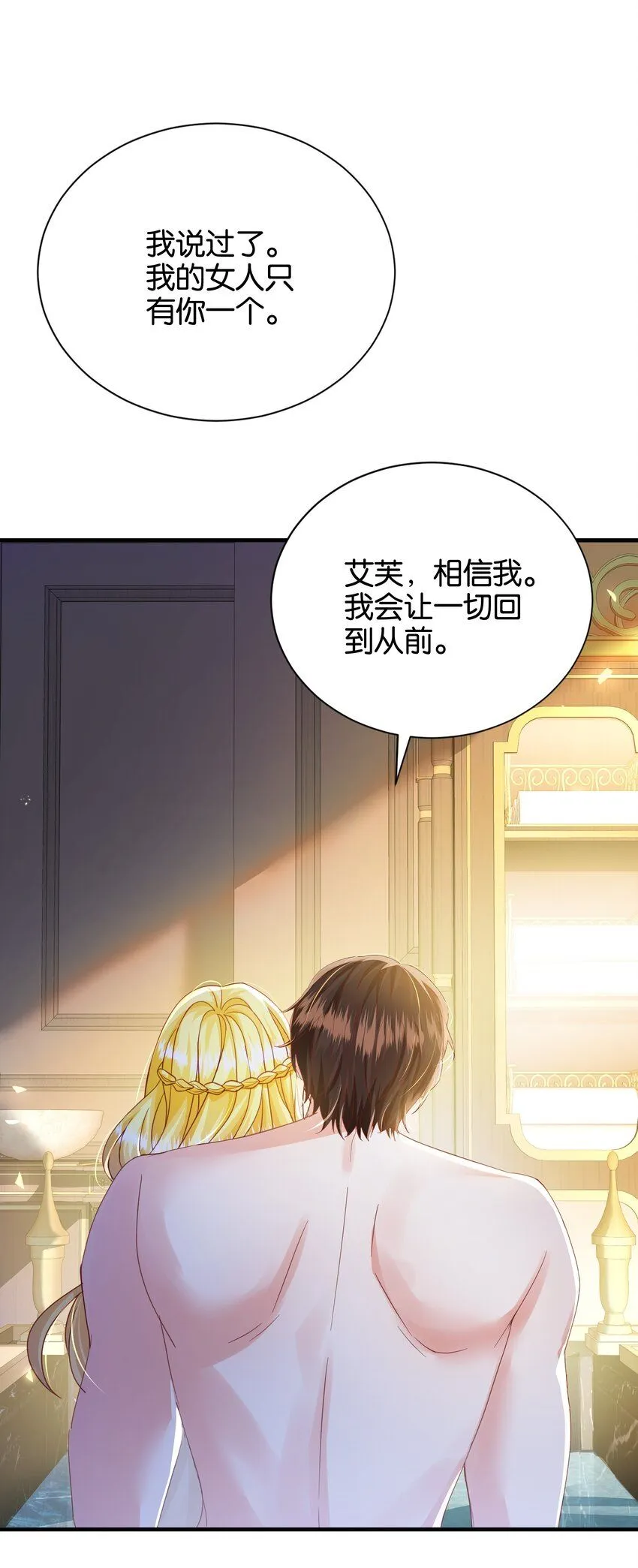 058 不要拒绝我 第51页