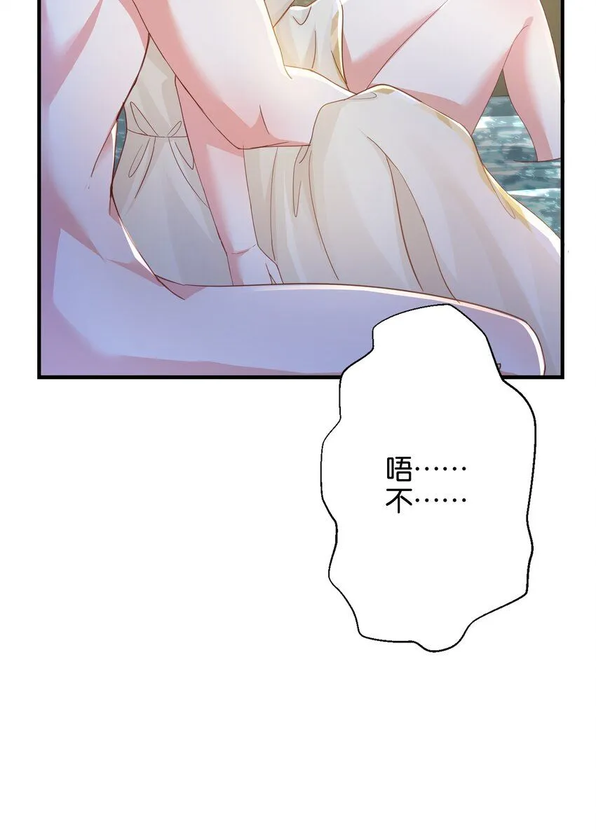 058 不要拒绝我 第56页