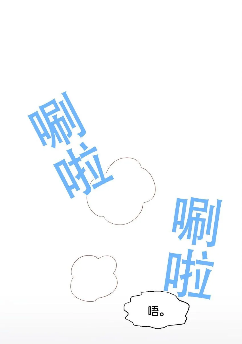 058 不要拒绝我 第59页