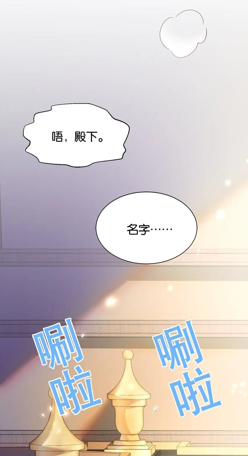 058 不要拒绝我 第60页