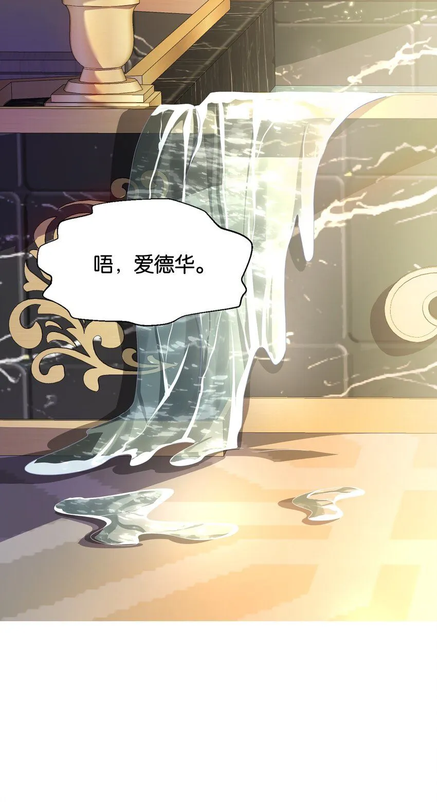 058 不要拒绝我 第61页