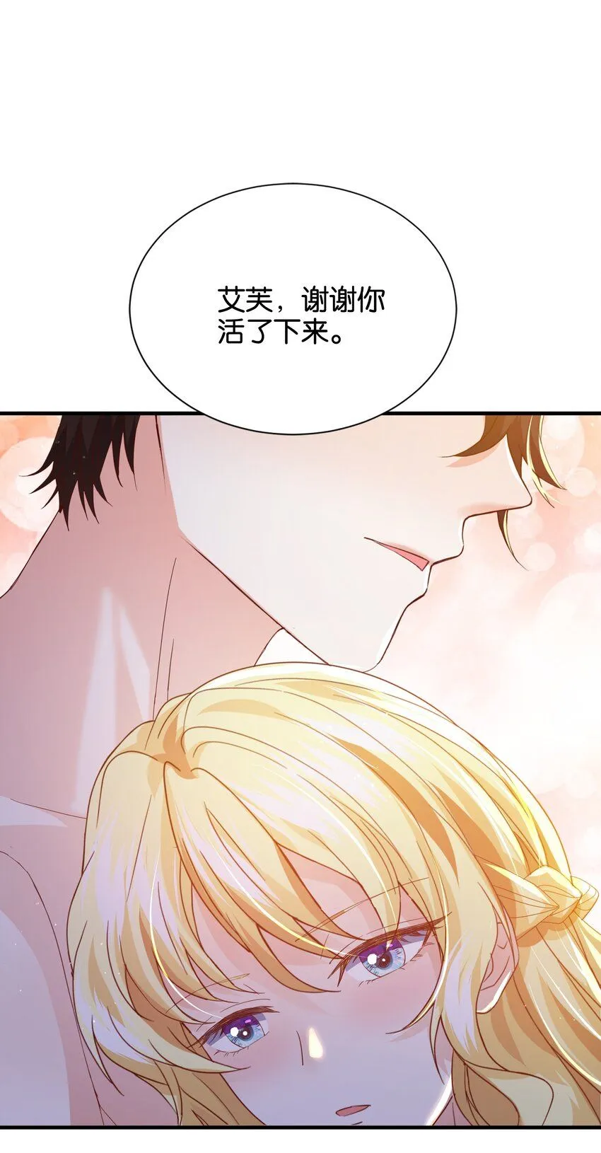 058 不要拒绝我 第65页