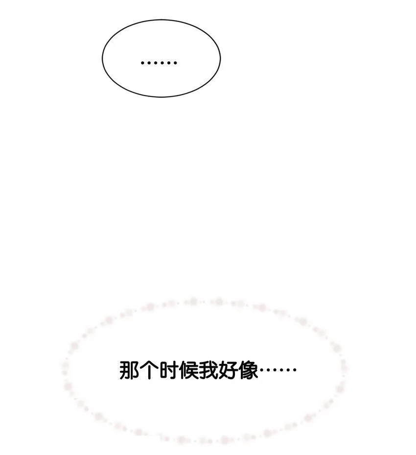 058 不要拒绝我 第66页