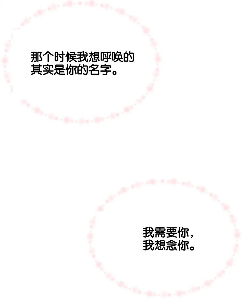 058 不要拒绝我 第70页