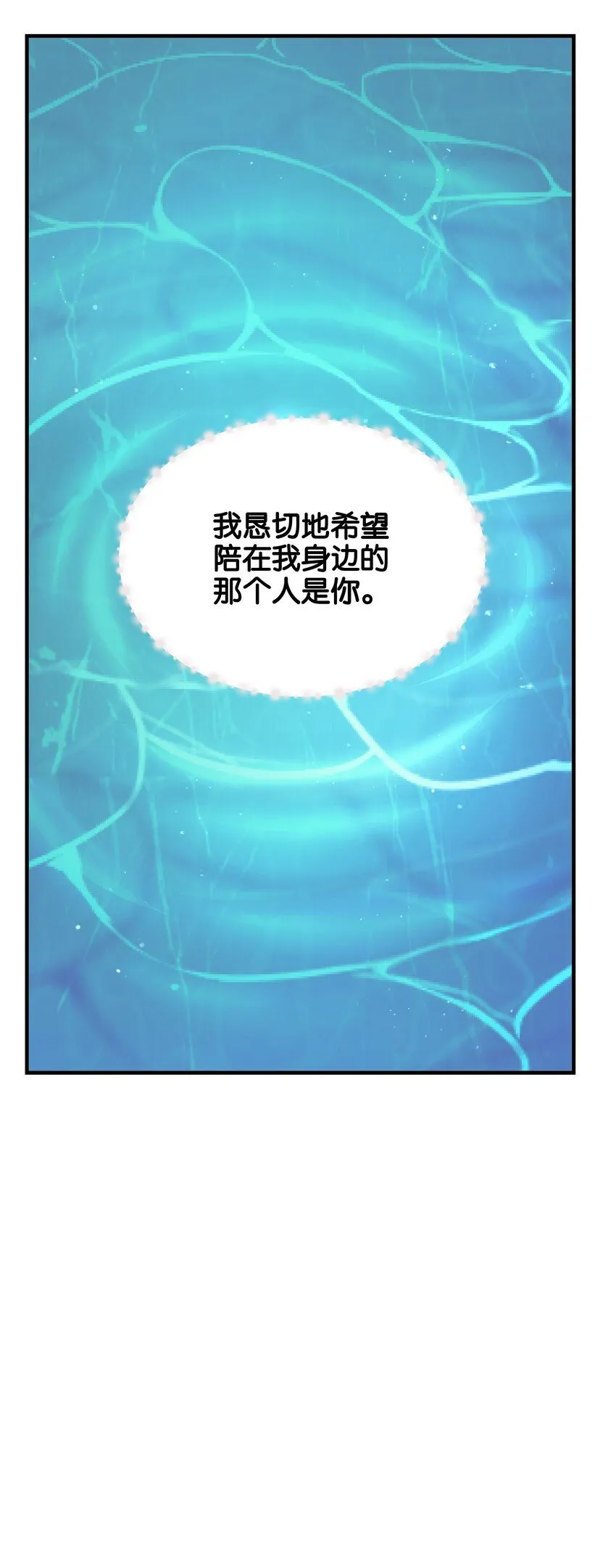 058 不要拒绝我 第71页