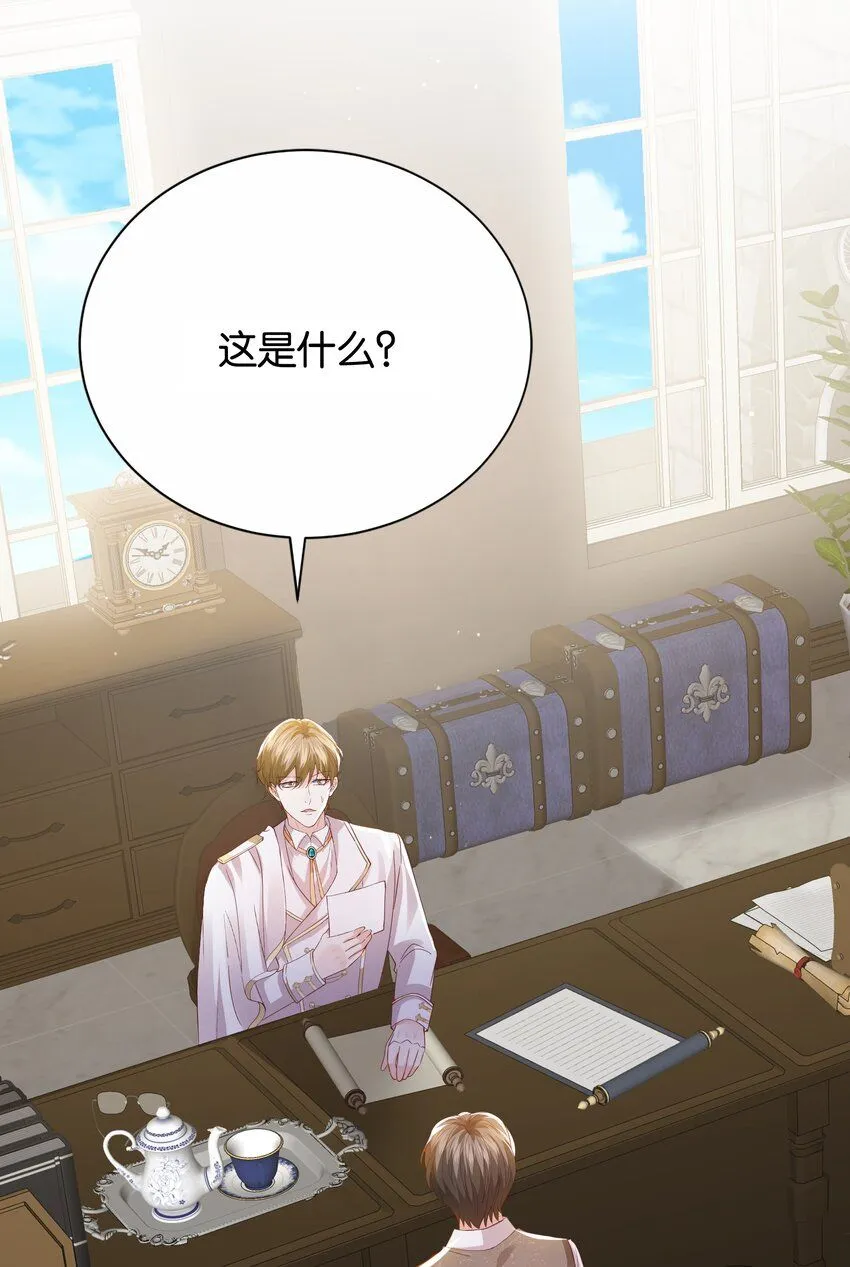 058 不要拒绝我 第73页