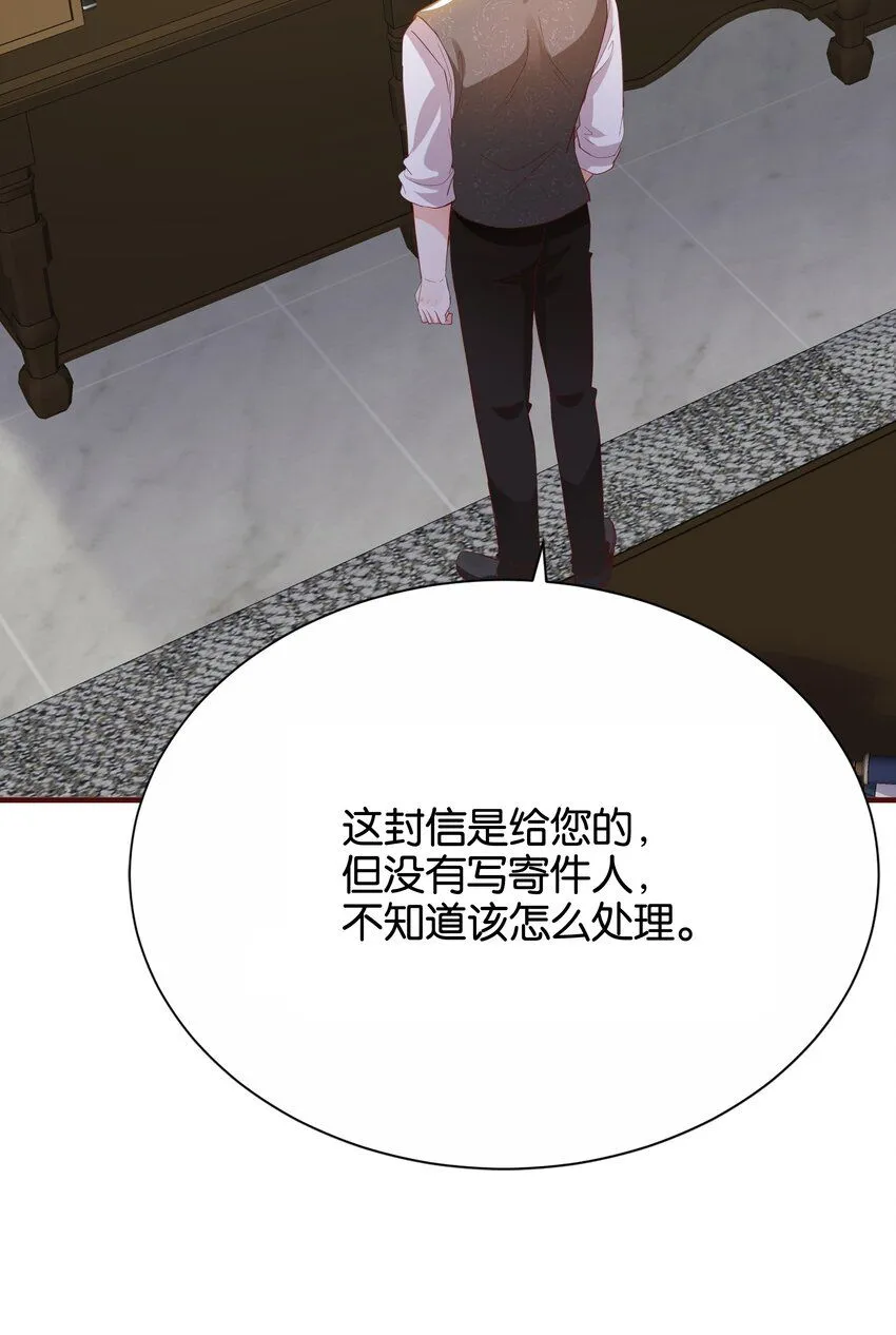 058 不要拒绝我 第74页