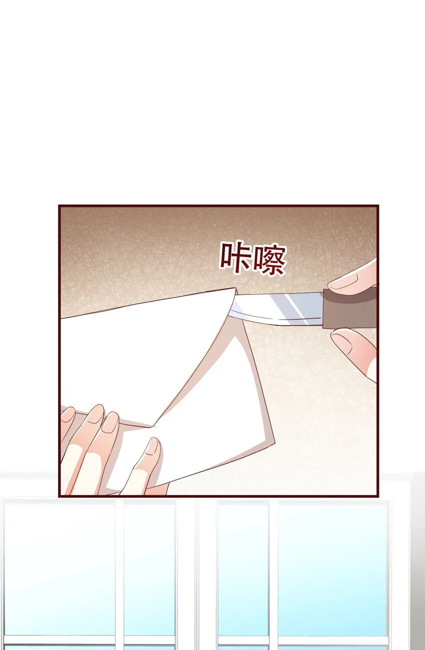 058 不要拒绝我 第76页