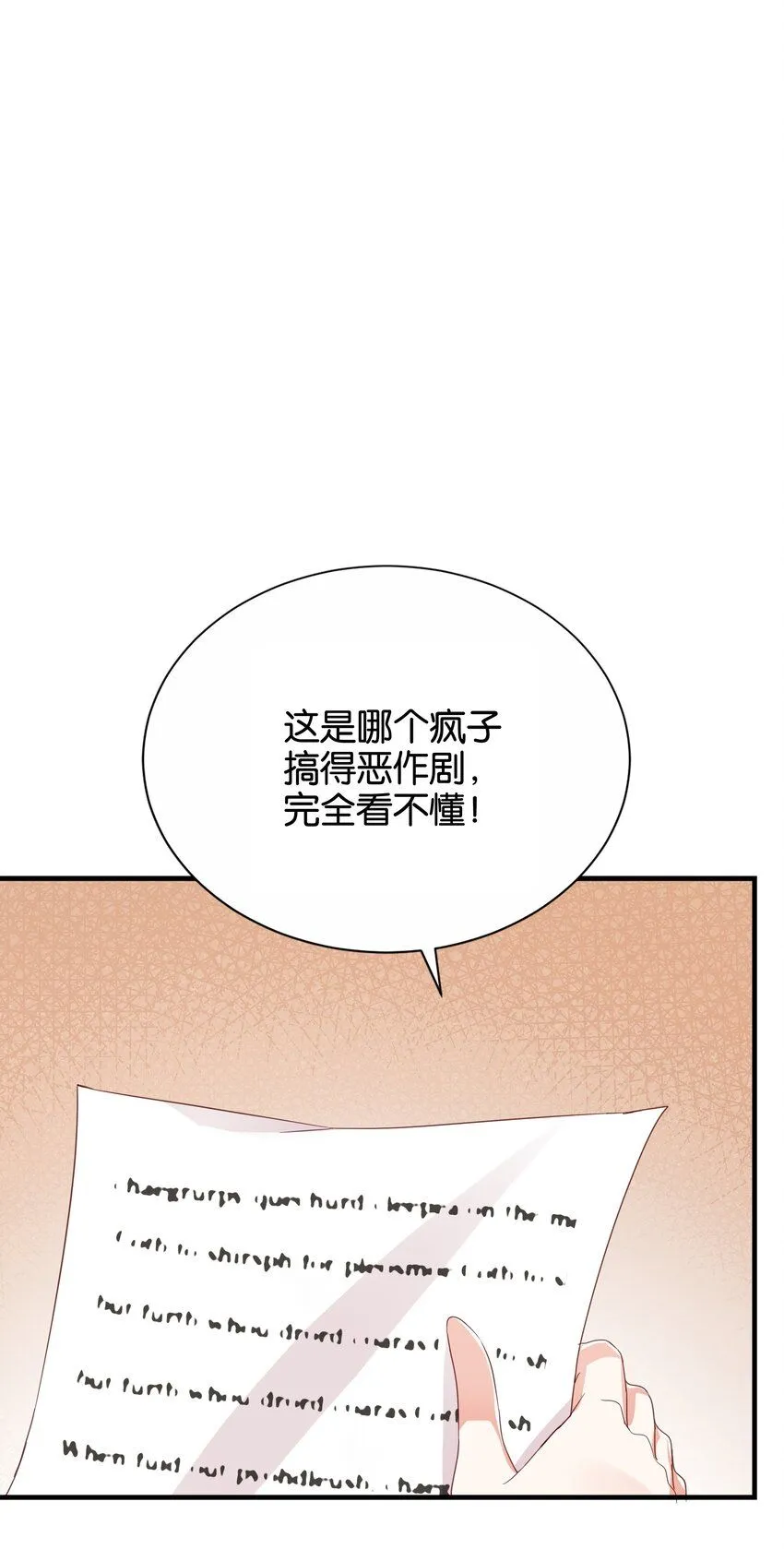 058 不要拒绝我 第78页