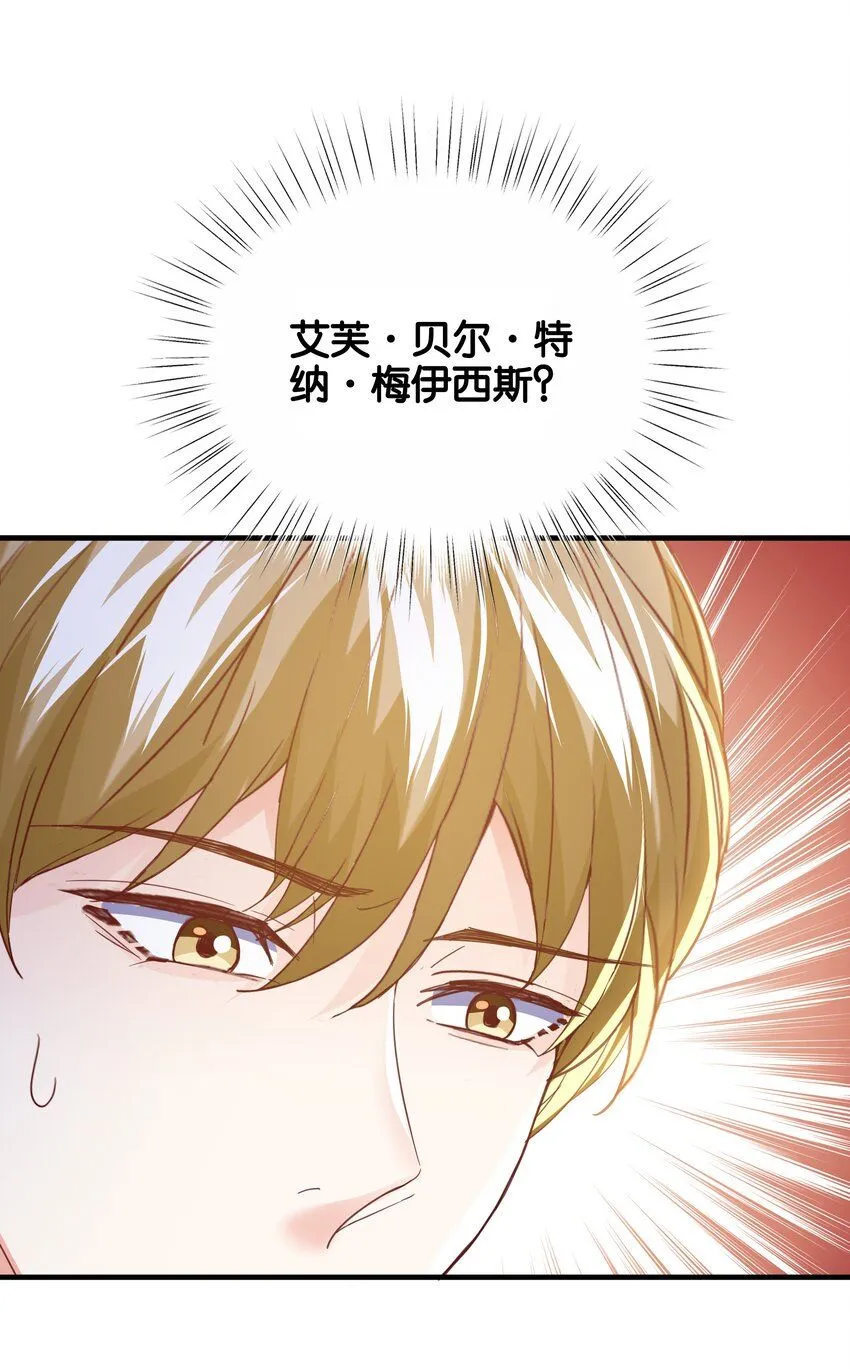 058 不要拒绝我 第80页