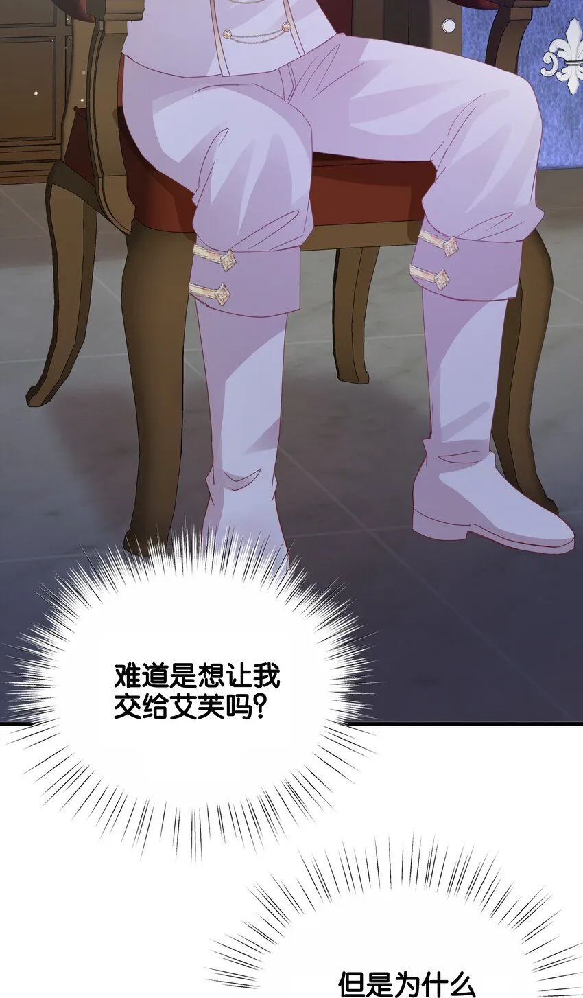 058 不要拒绝我 第82页