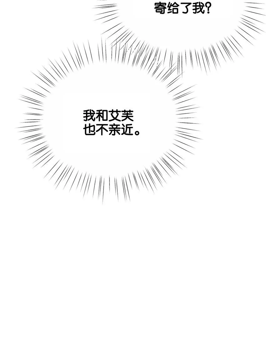 058 不要拒绝我 第83页