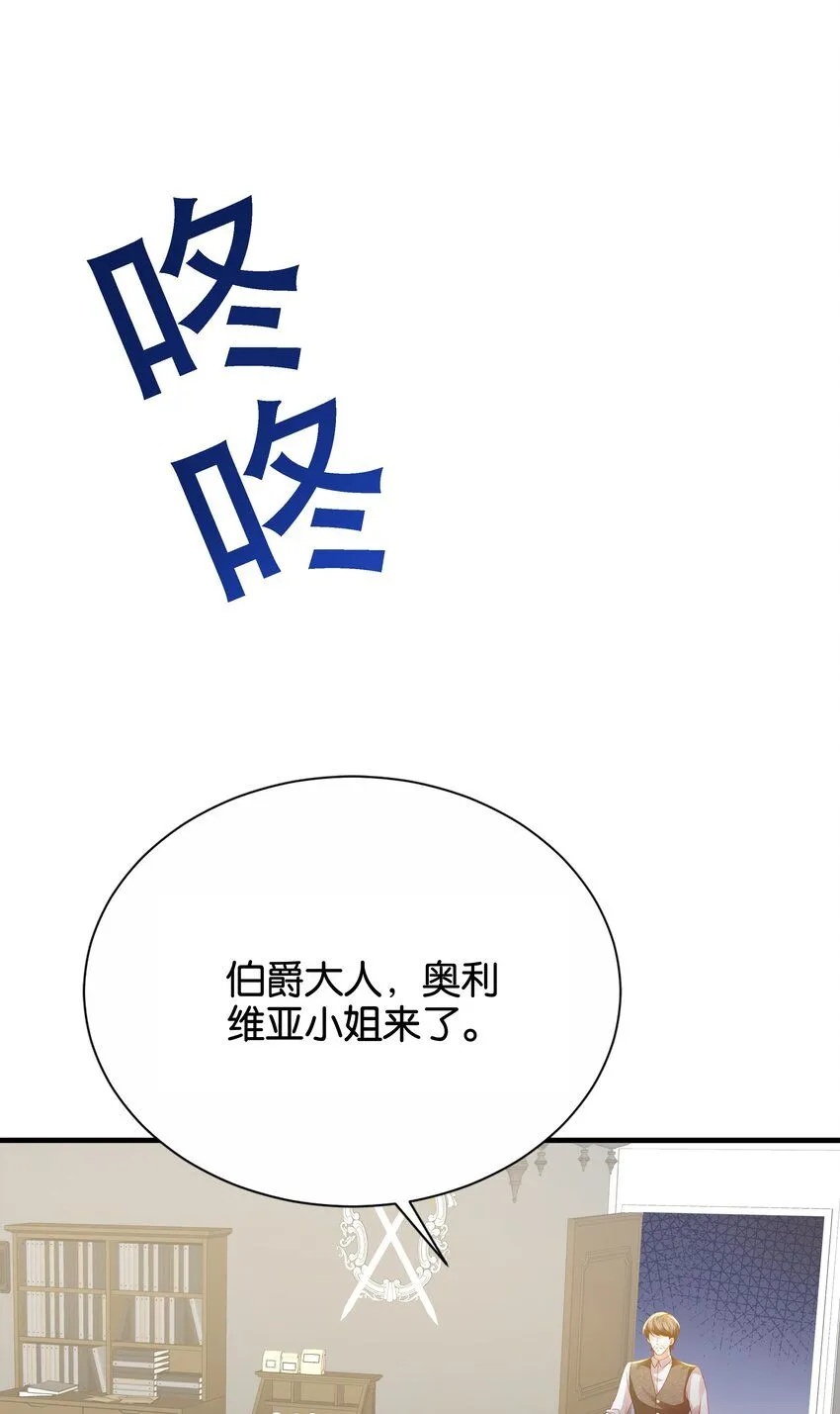 058 不要拒绝我 第84页