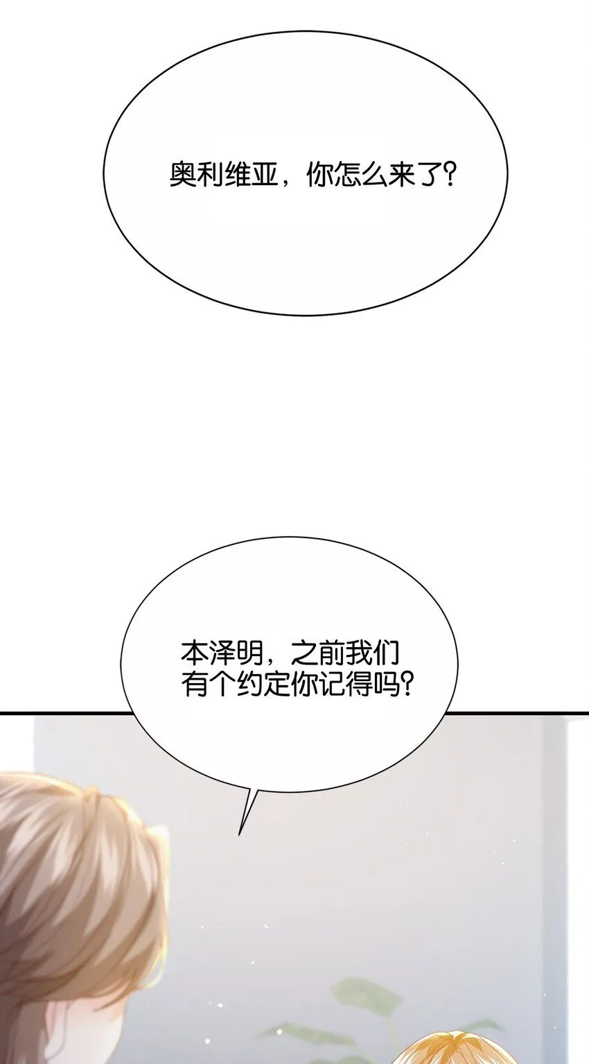 058 不要拒绝我 第87页