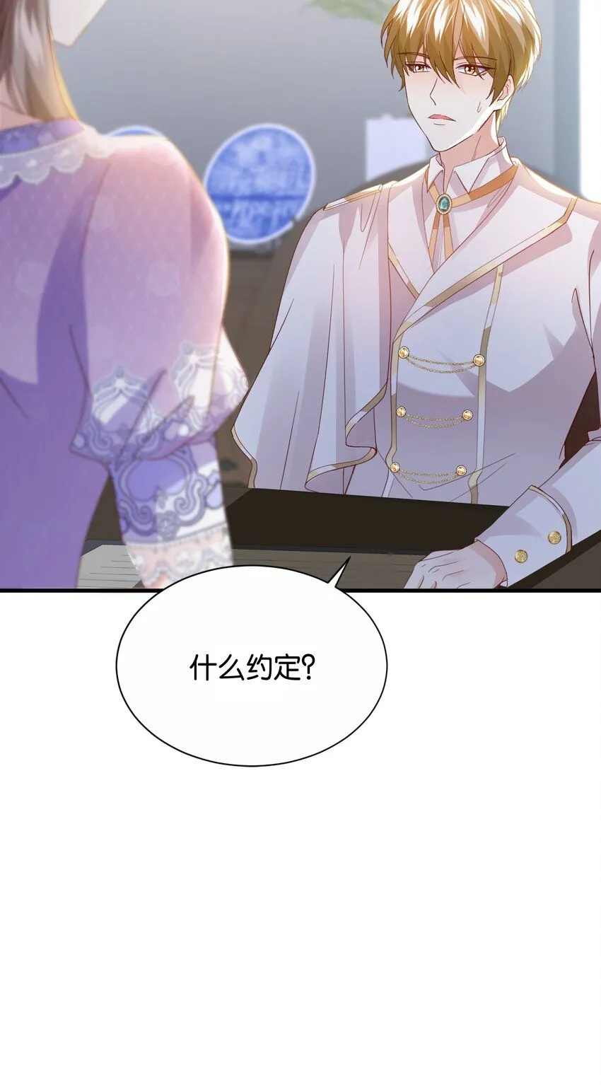 058 不要拒绝我 第88页