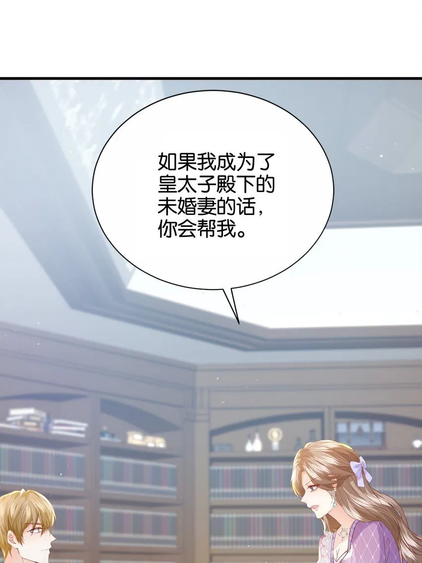 058 不要拒绝我 第89页