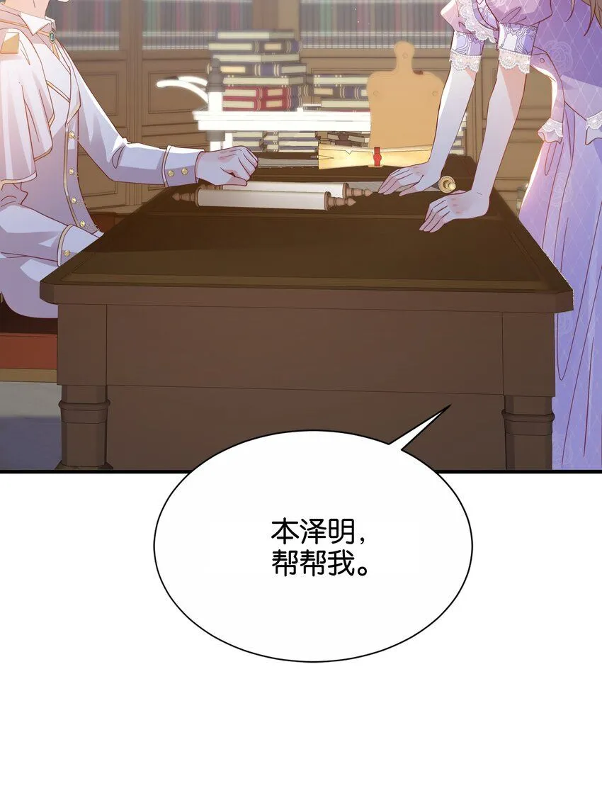 058 不要拒绝我 第90页