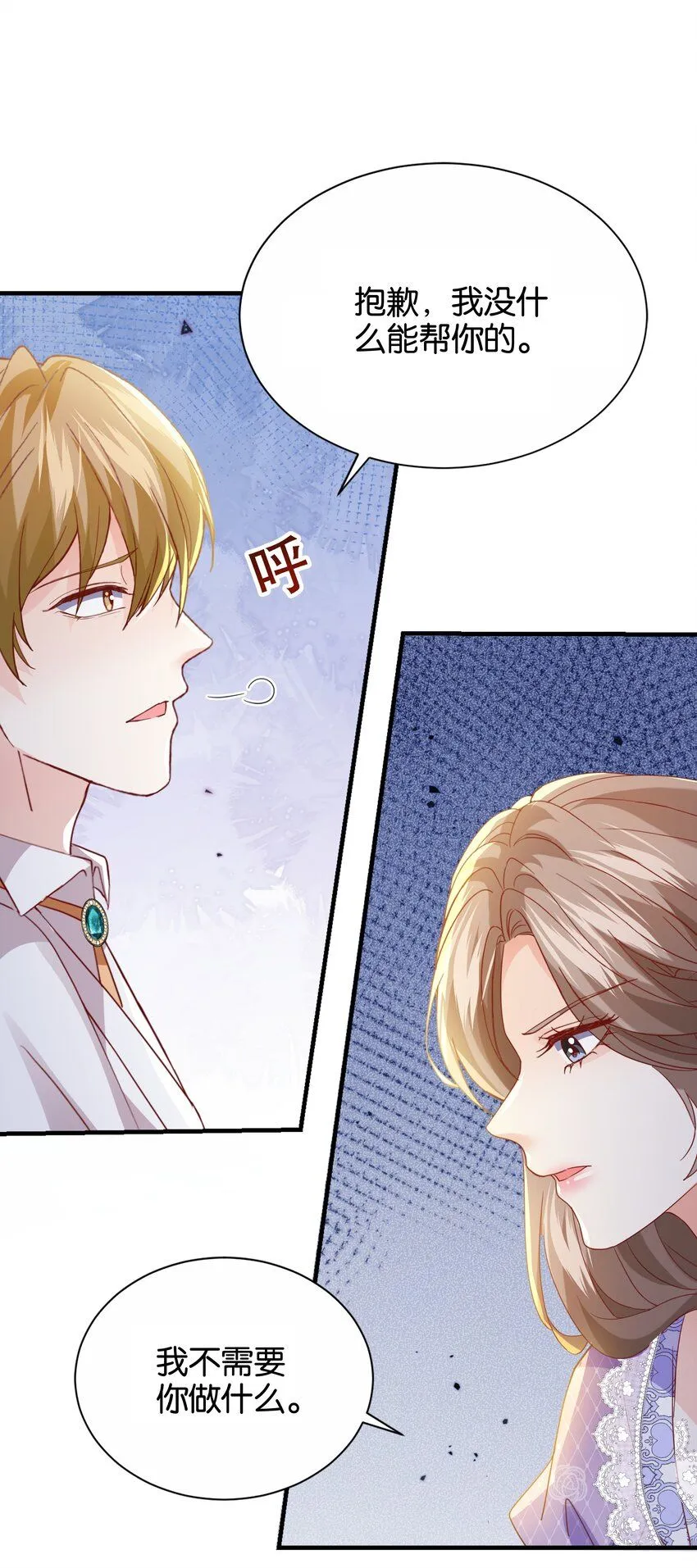 058 不要拒绝我 第91页