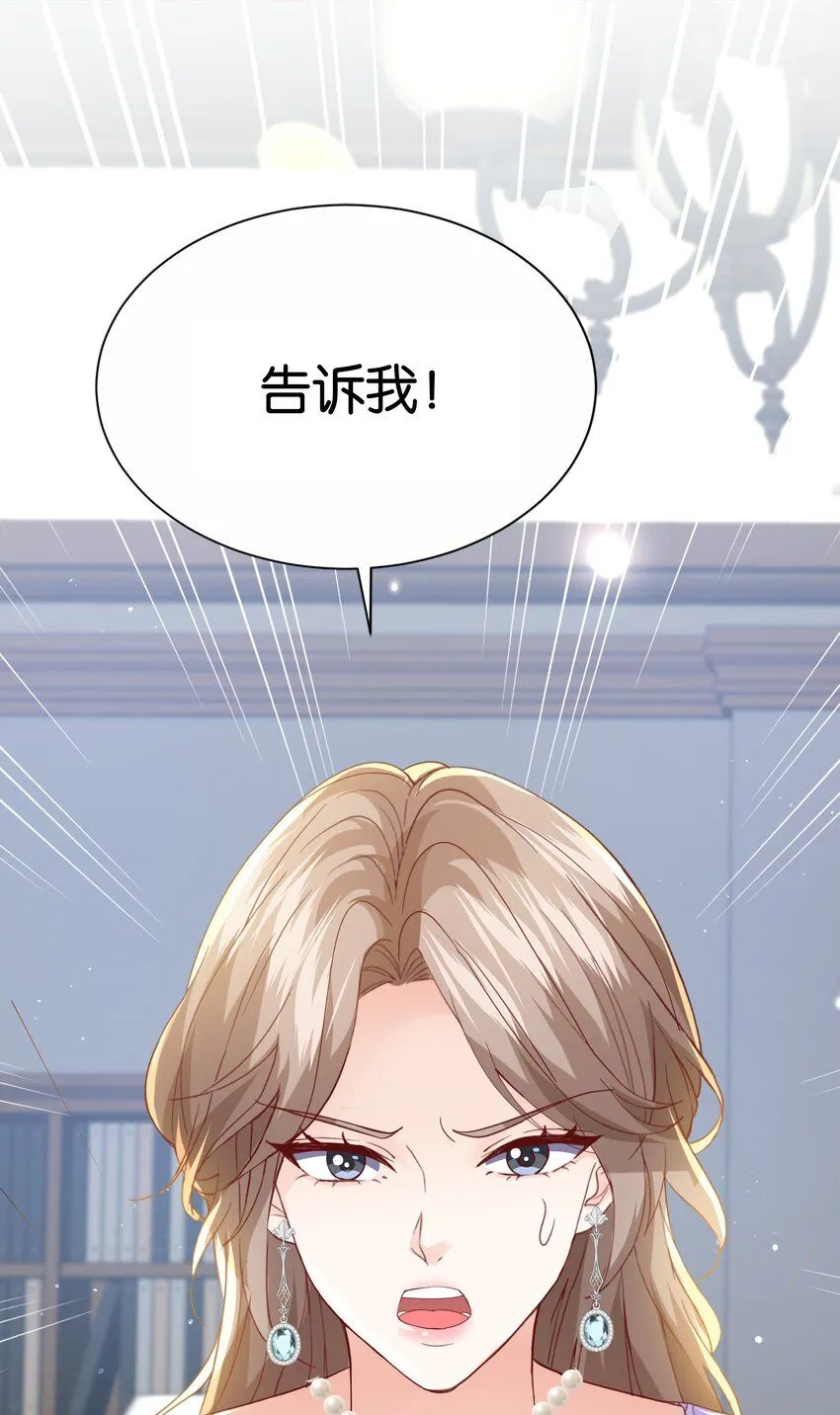 058 不要拒绝我 第93页