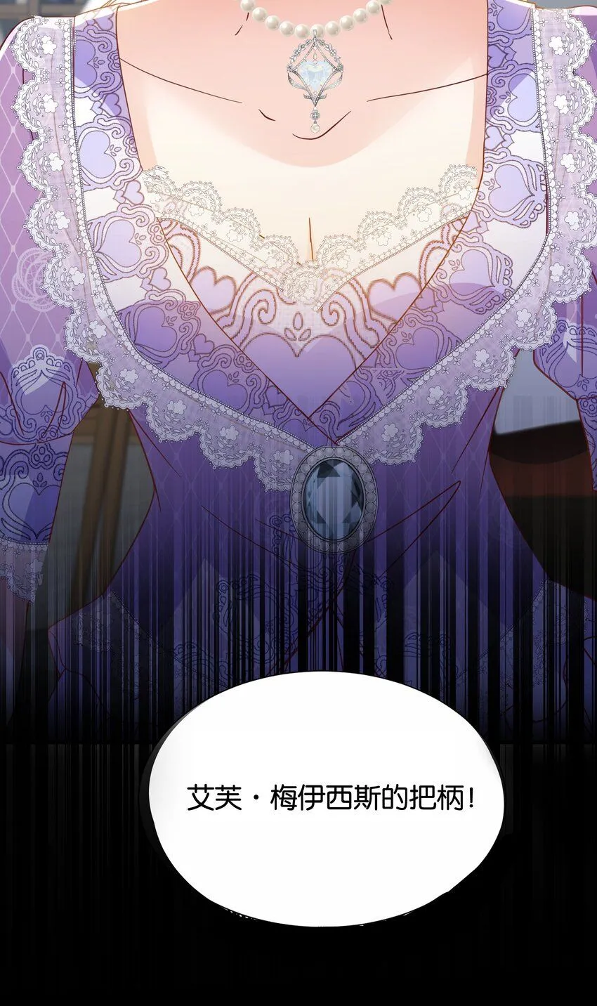 058 不要拒绝我 第94页