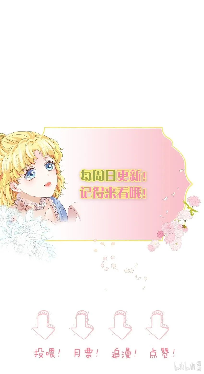 058 不要拒绝我 第96页