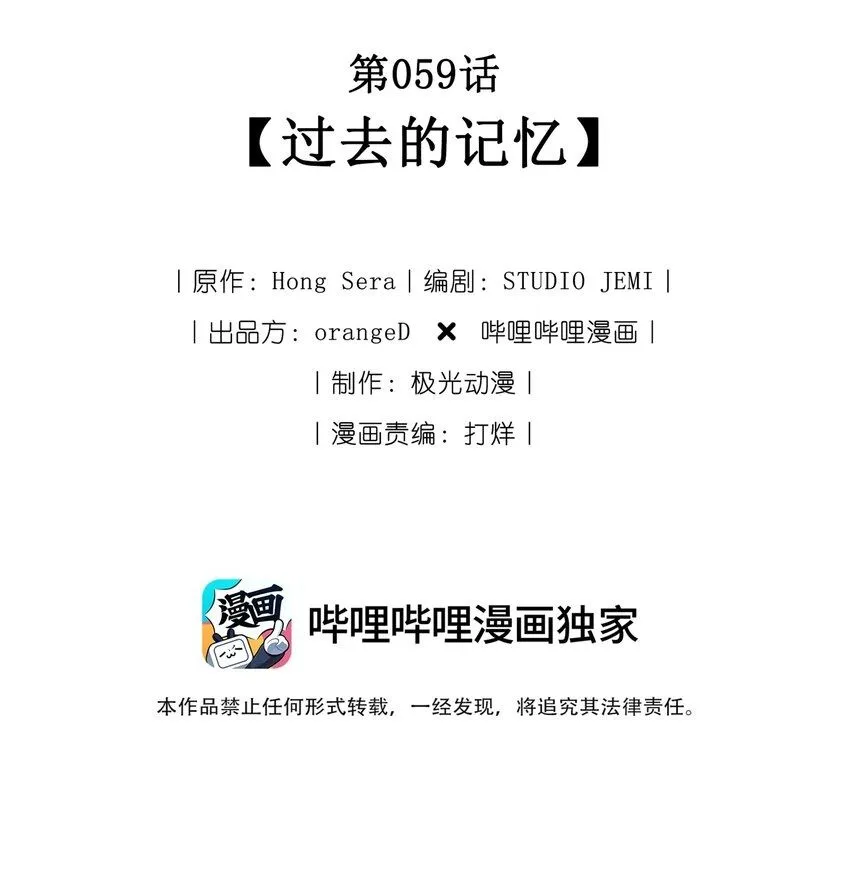 059 过去的记忆 第2页