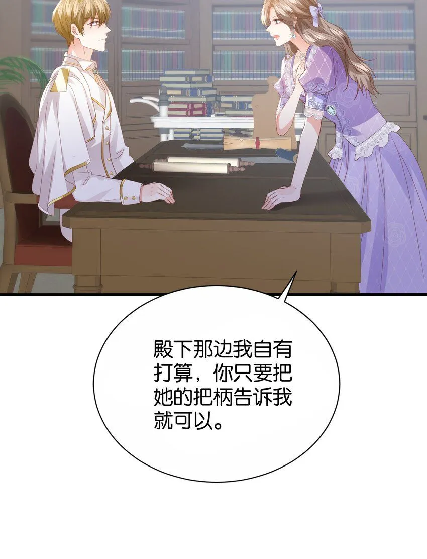 059 过去的记忆 第6页