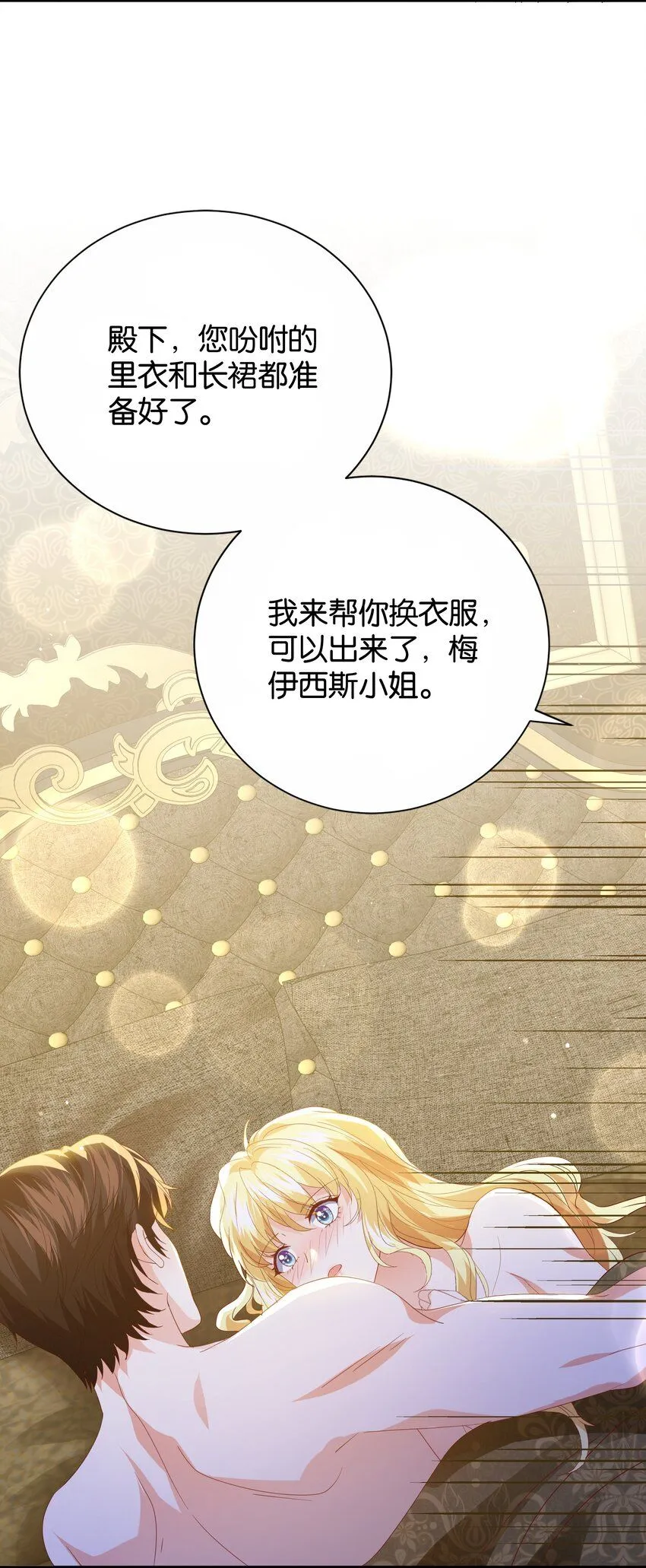 059 过去的记忆 第24页