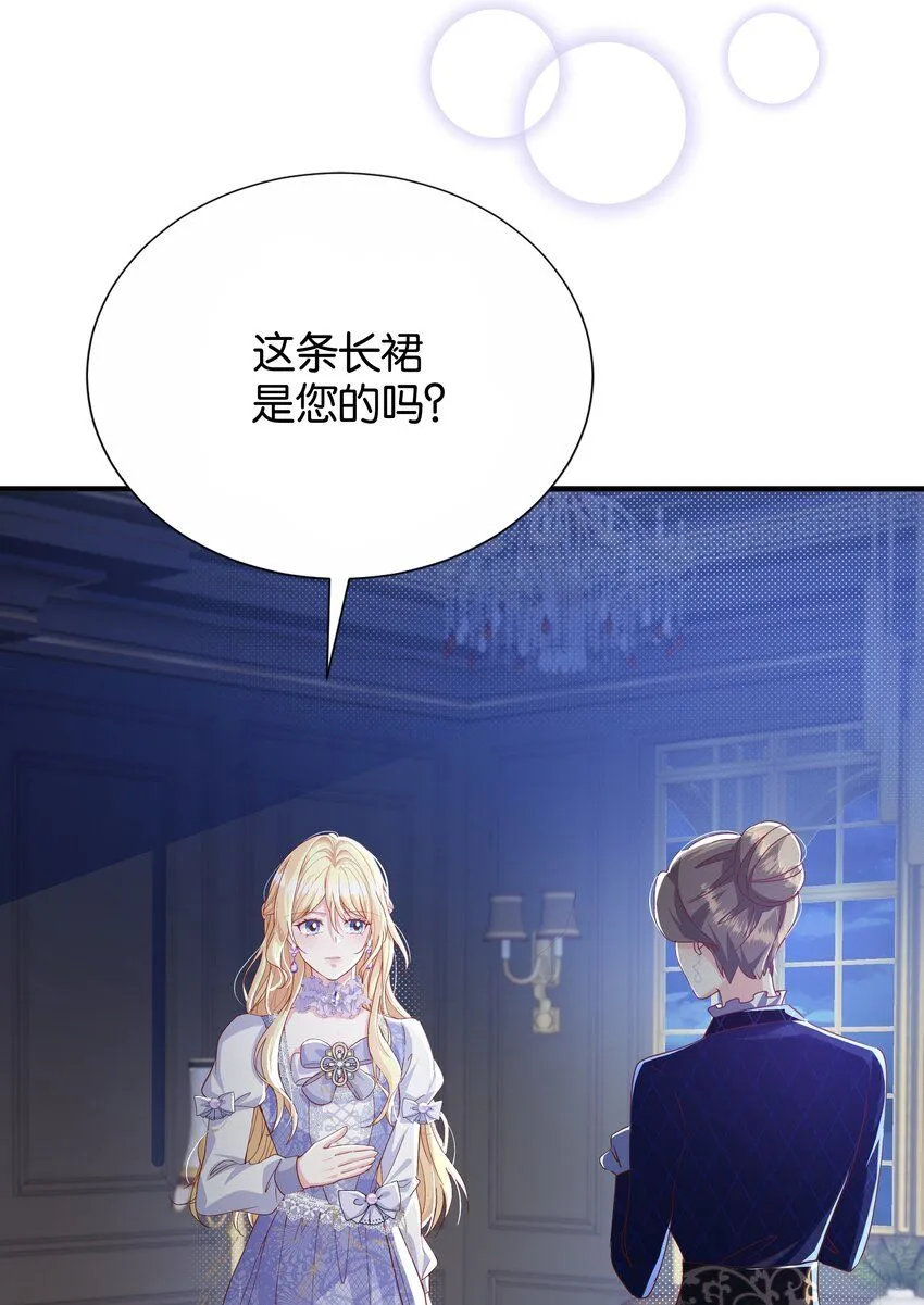 059 过去的记忆 第31页