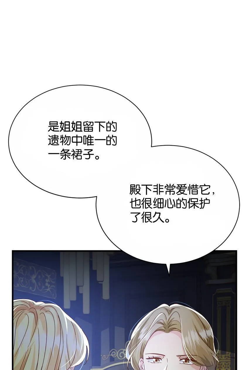 059 过去的记忆 第34页
