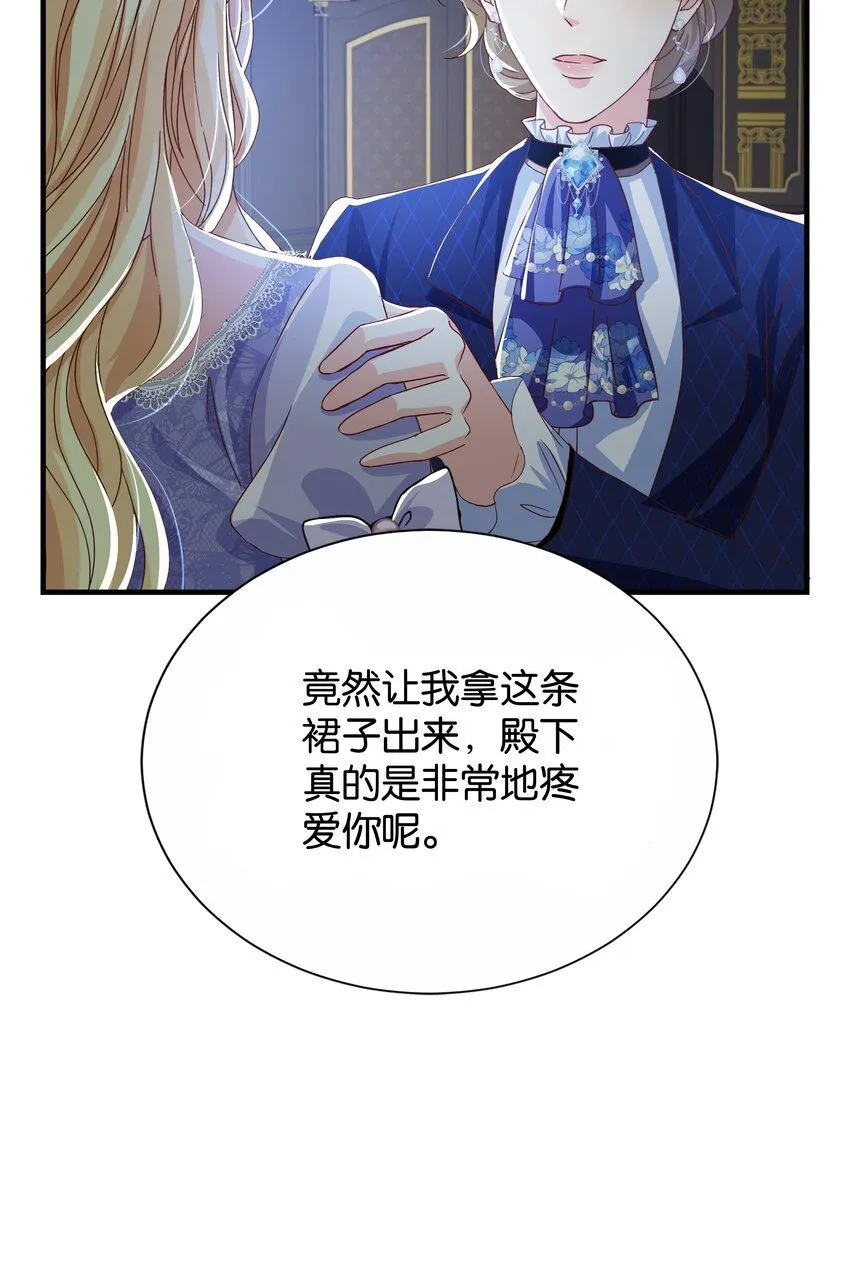 059 过去的记忆 第35页