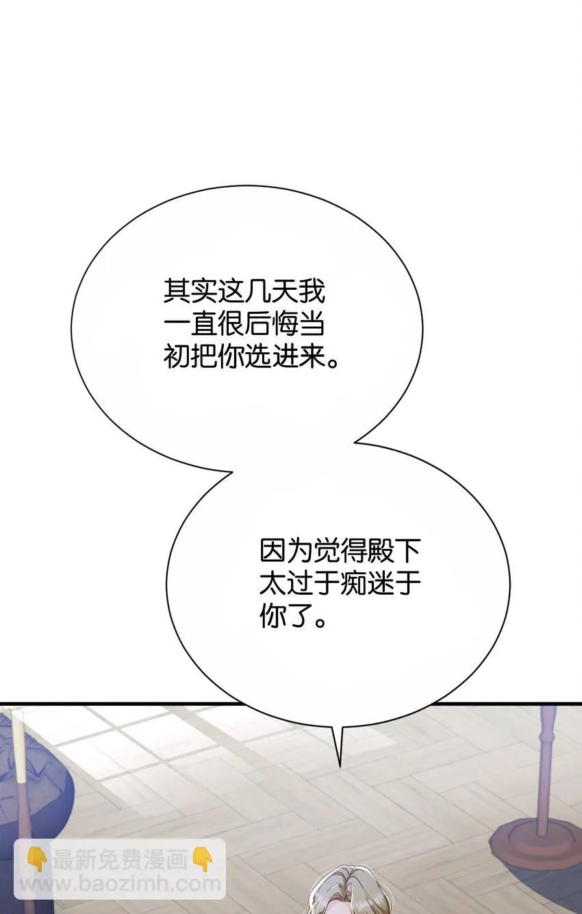 059 过去的记忆 第36页