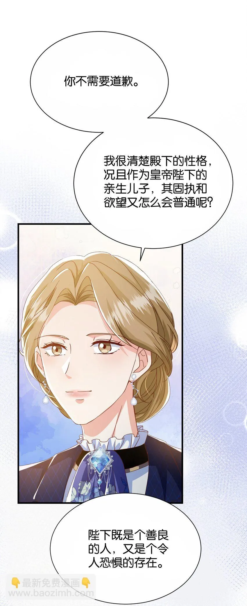 059 过去的记忆 第38页