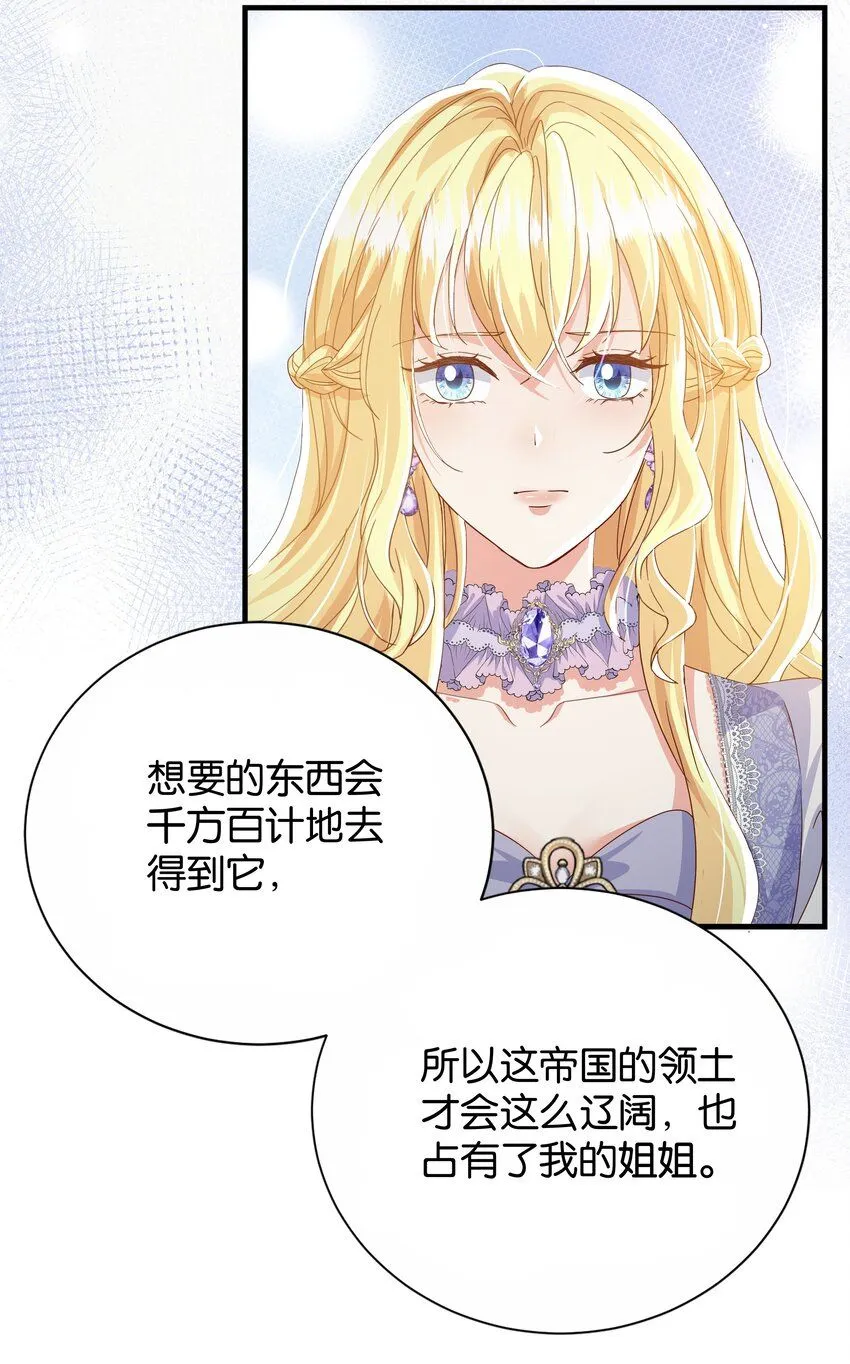 059 过去的记忆 第39页