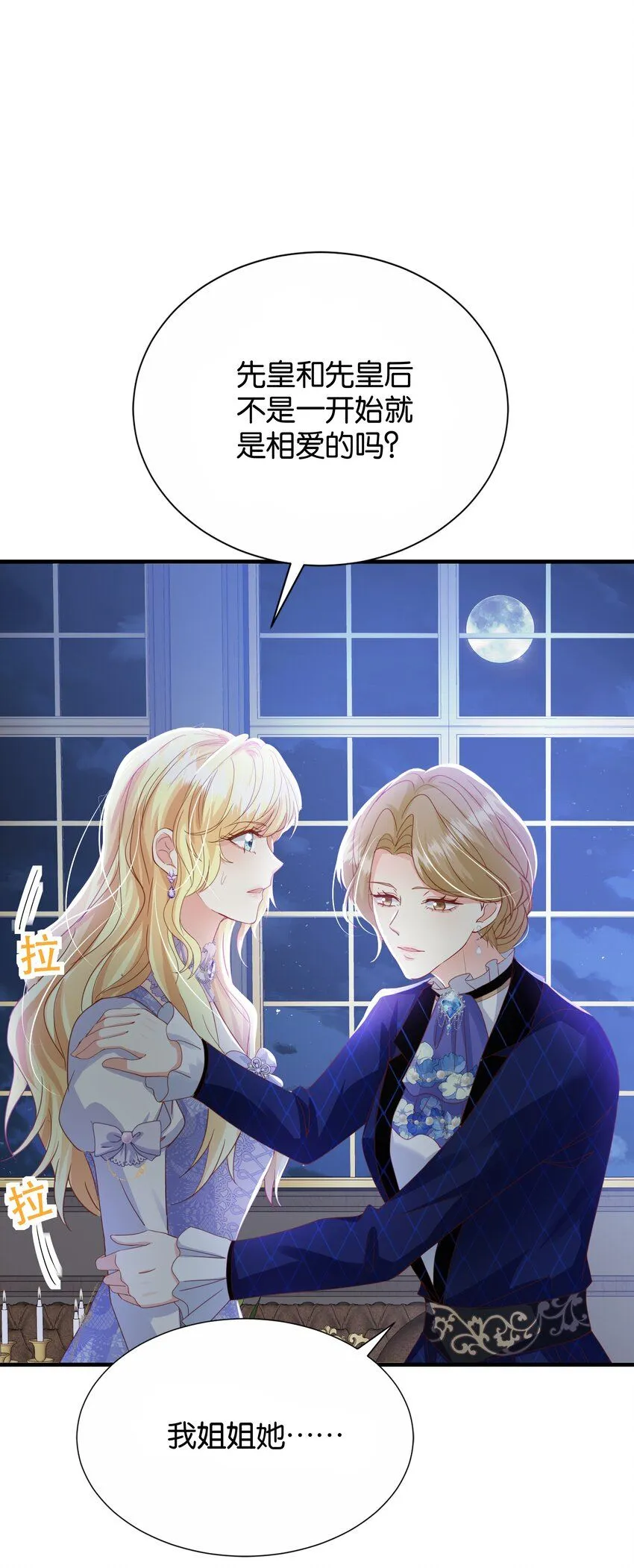 059 过去的记忆 第40页