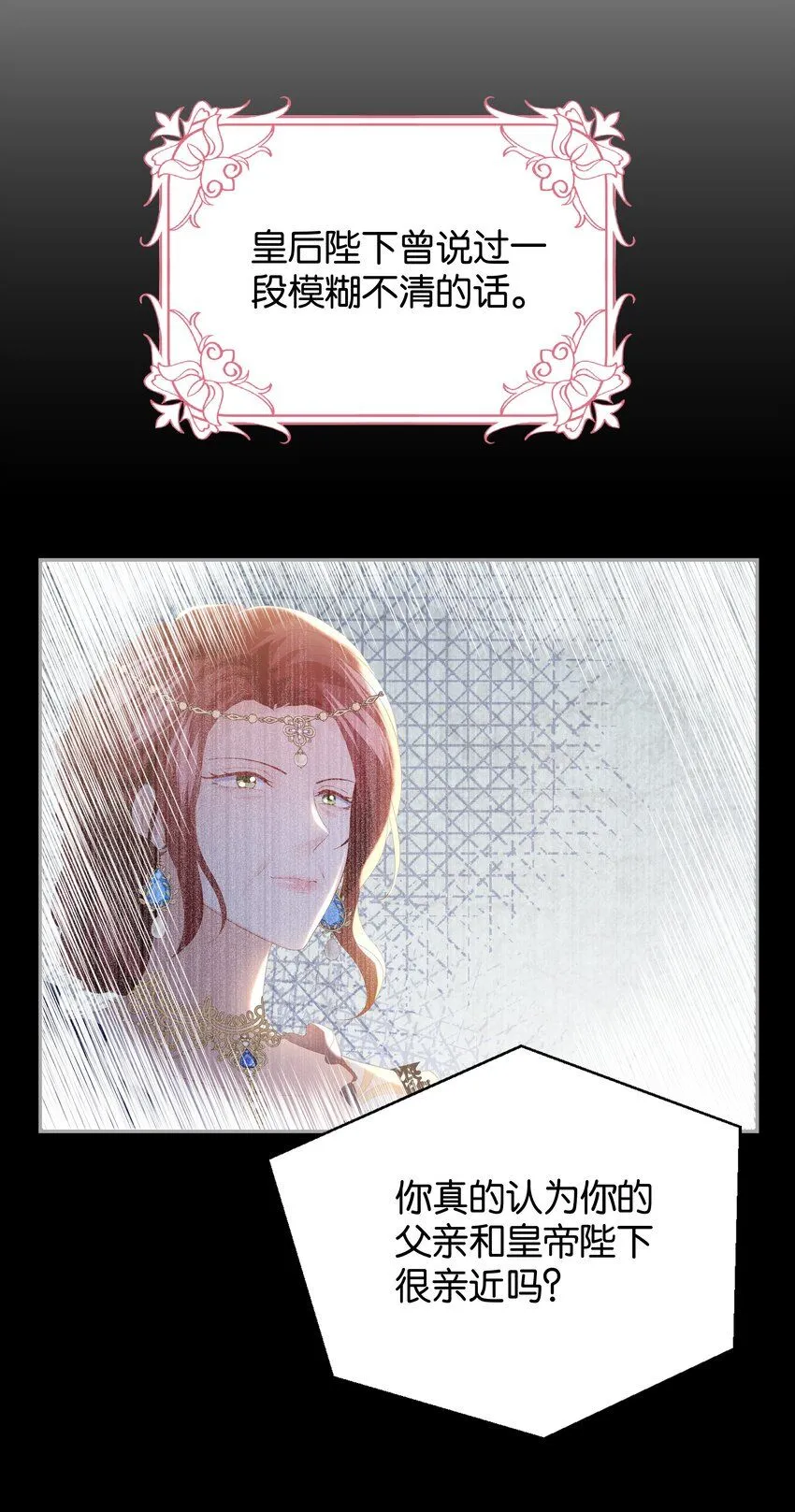 059 过去的记忆 第42页