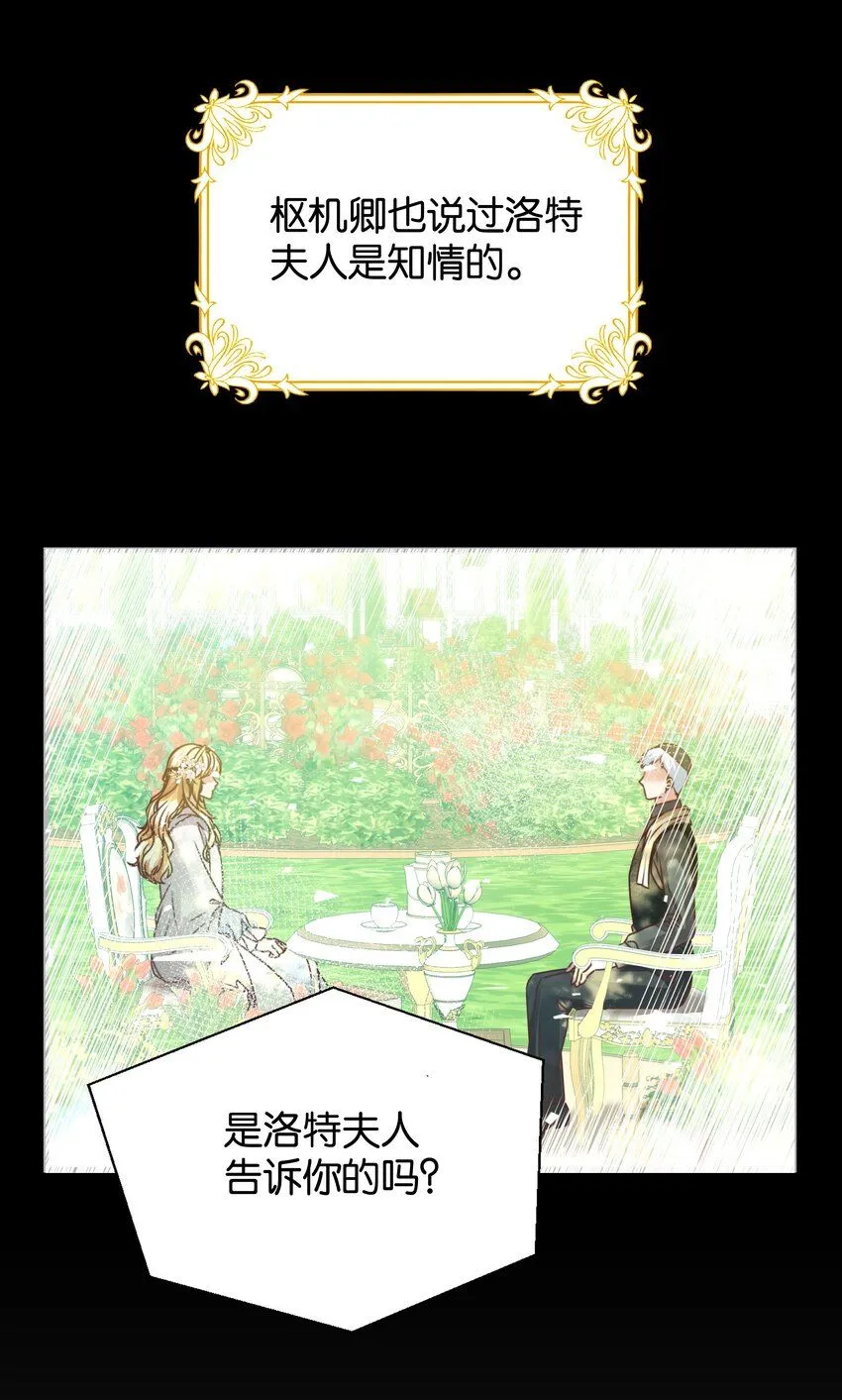 059 过去的记忆 第43页