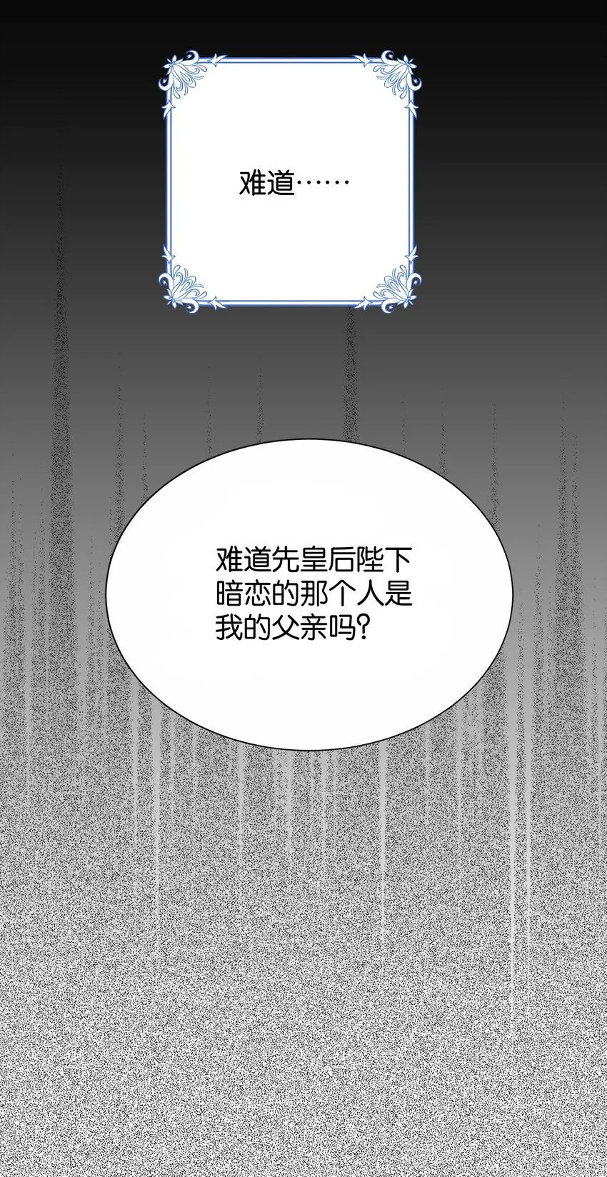 059 过去的记忆 第44页